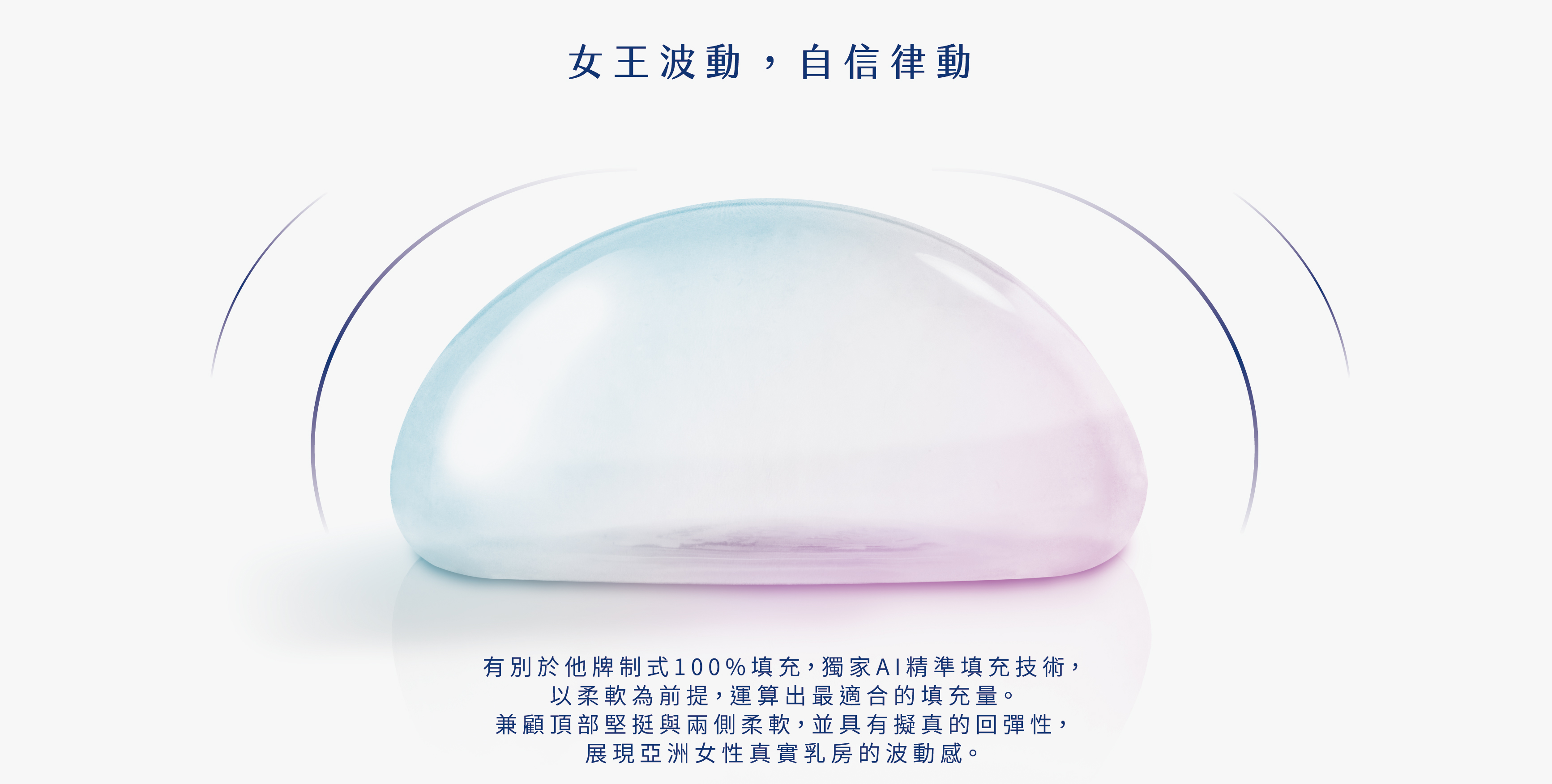 女王波Up植體外觀2